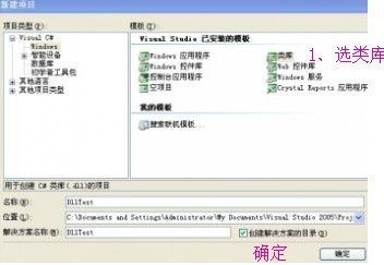 c#創(chuàng)建Dll動(dòng)態(tài)鏈接庫(kù)、C#使用動(dòng)態(tài)鏈接庫(kù)