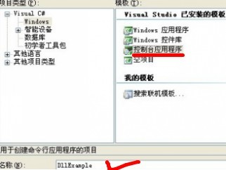 c#創(chuàng)建Dll動(dòng)態(tài)鏈接庫(kù)、C#使用動(dòng)態(tài)鏈接庫(kù)