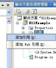 c#創(chuàng)建Dll動(dòng)態(tài)鏈接庫(kù)、C#使用動(dòng)態(tài)鏈接庫(kù)